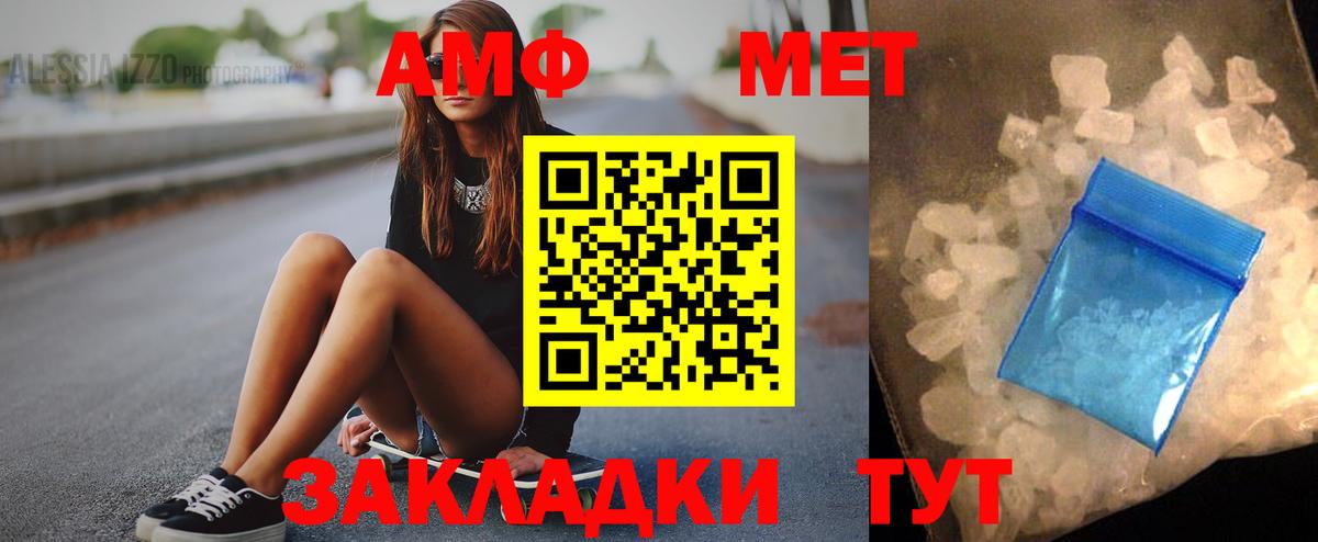 Печора  АМФ  Вход с VPN  АМФЕТАМИН 98% 