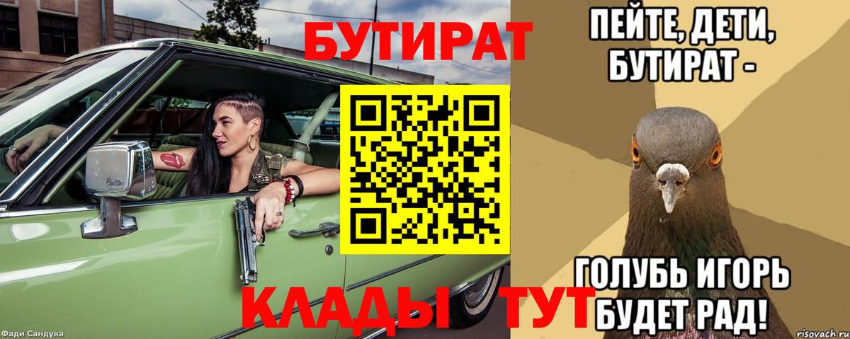 Печора  Бутират бутик  Вход с VPN 