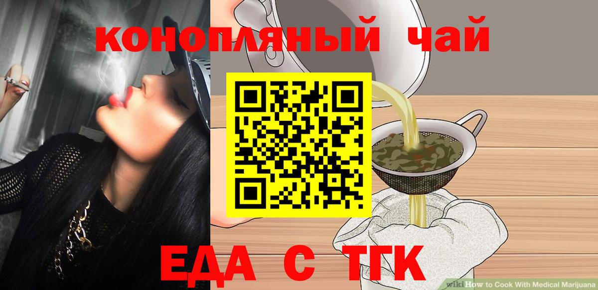 Cannafood марихуана  Вход с VPN  Печора 