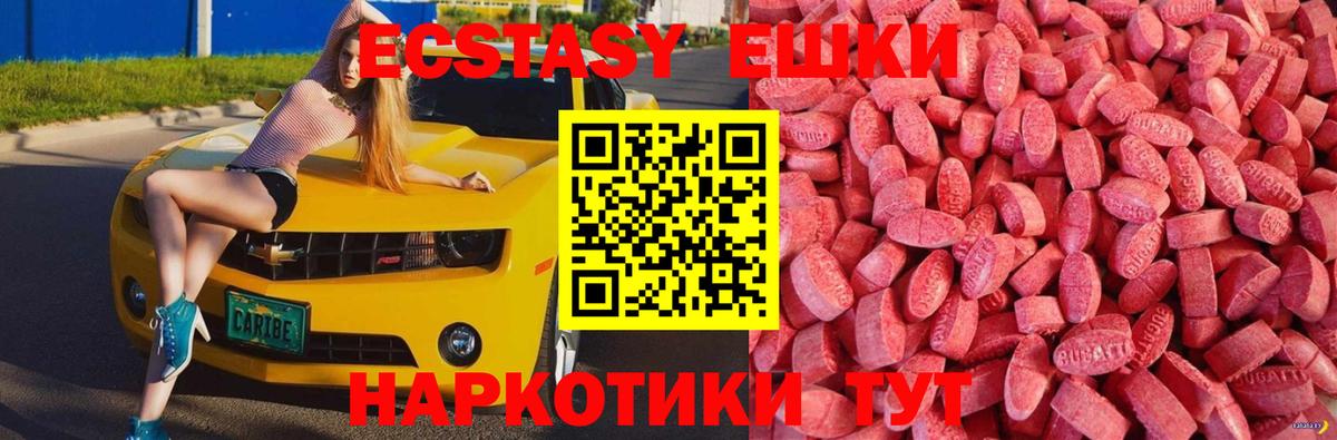 ЭКСТАЗИ круглые  Вход с VPN  Экстази  Экстази Cube  Печора 