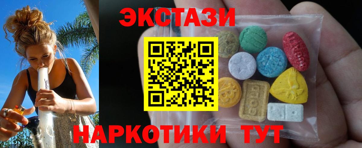 ЭКСТАЗИ круглые Печора