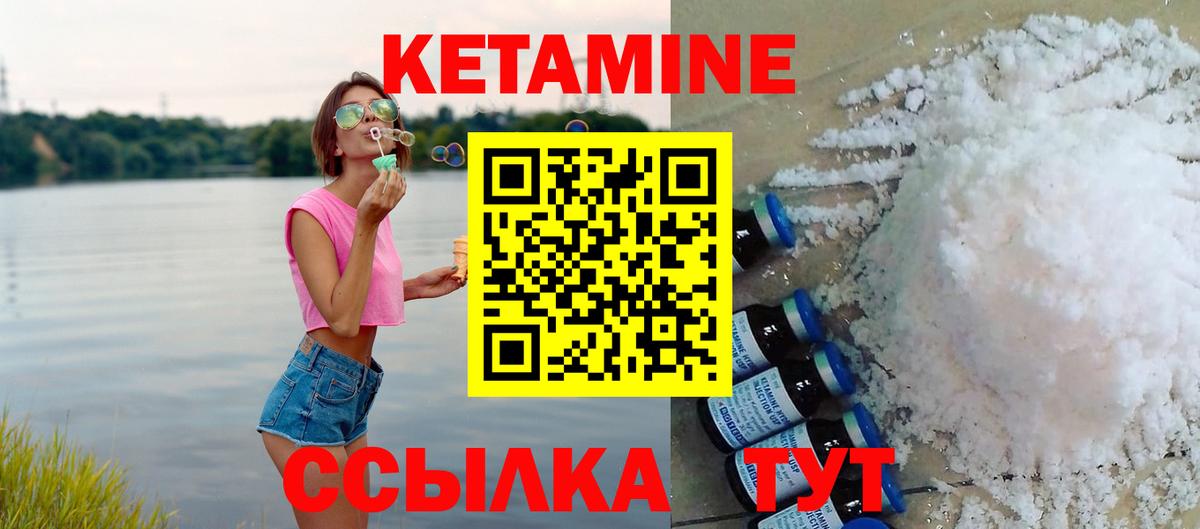 Печора  Кетамин VHQ  Вход с VPN 