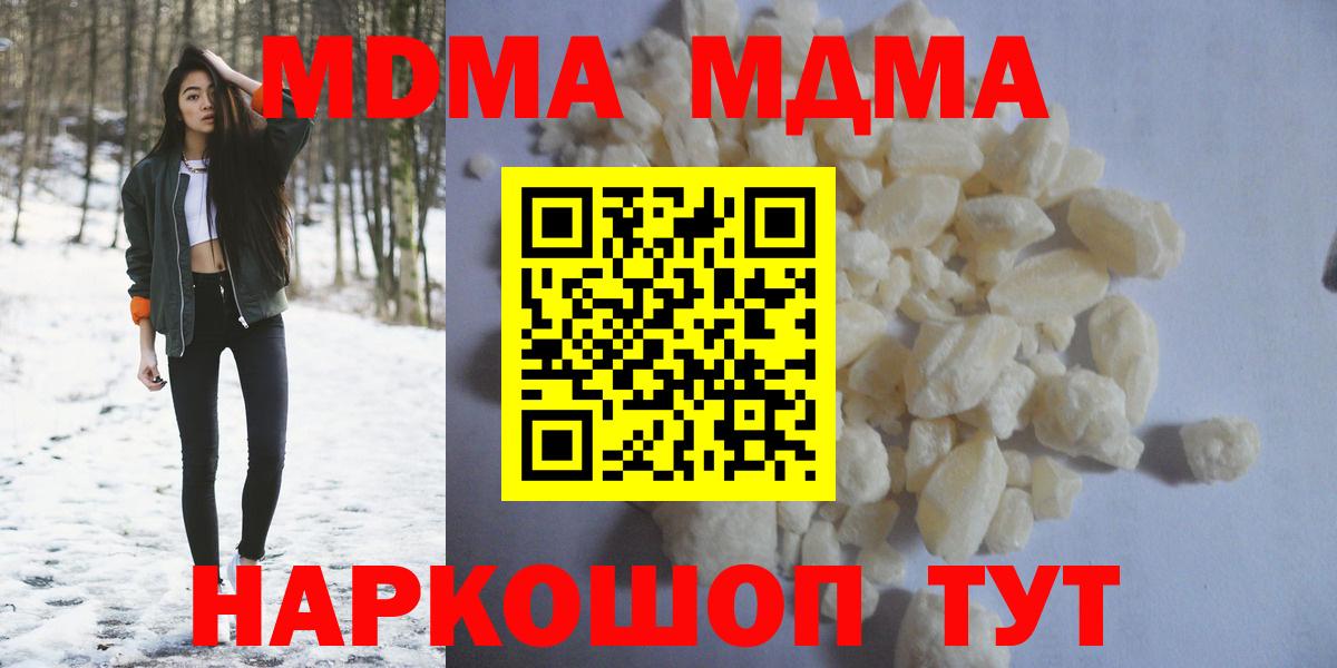 МДМА VHQ  МДМА crystal  Печора  Вход с VPN 