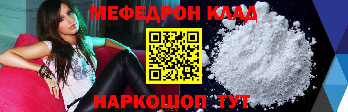 Меф  Мефедрон  МЯУ-МЯУ мука  Вход с VPN  Меф VHQ  Печора 