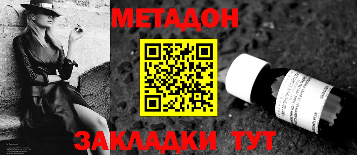 МЕТАДОН кристалл  Вход с VPN  Печора 