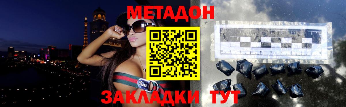 МЕТАДОН белоснежный Печора