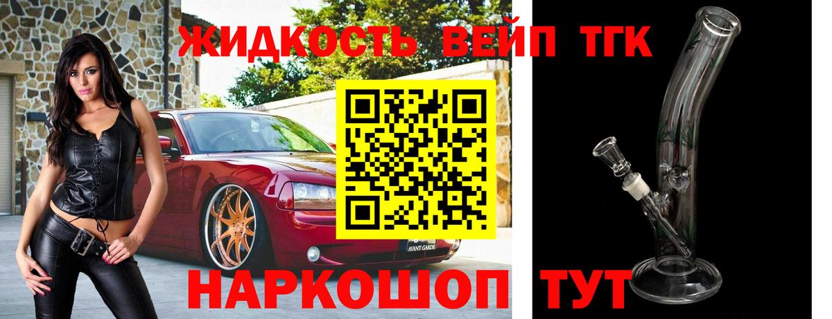Печора  ТГК вейп  Вход с VPN 
